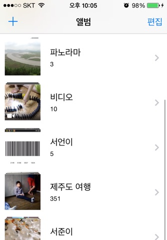 앨범 카메라 screenshot 3