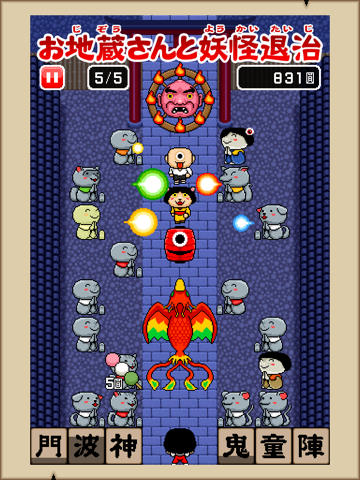 Screenshot #5 pour お地蔵さんで悪霊退散！妖怪神社