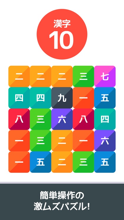 漢字10