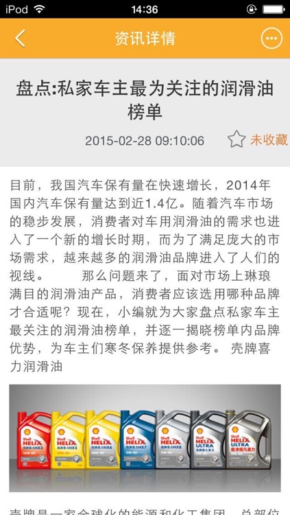 润滑油网-行业平台