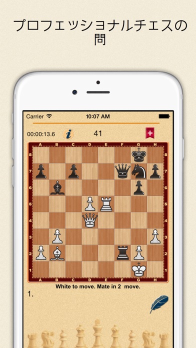 Mate in 2? OK! v.1 screenshot1