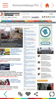 mynews Россия айфон картинки 2