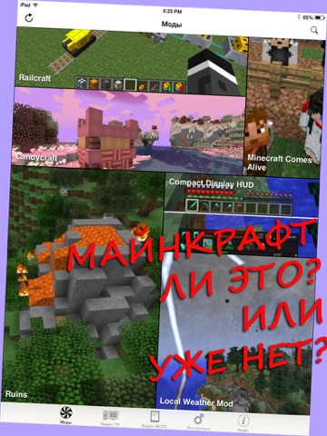 Моды МС для Minecraft (Unofficial)のおすすめ画像1