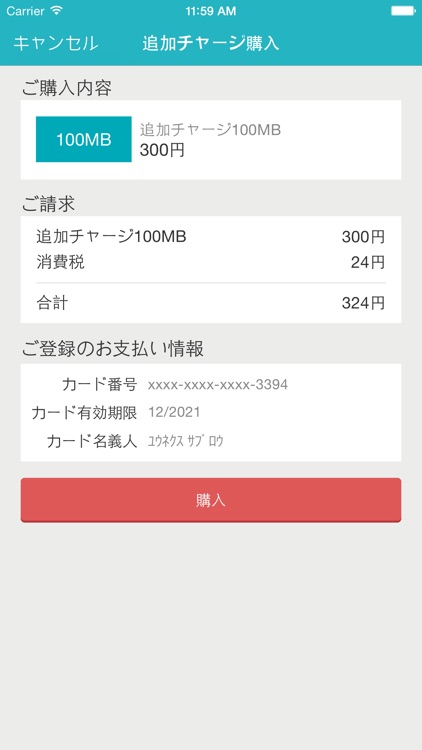 U-mobile screenshot-4