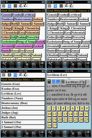 Indian Bible Collection screenshot 2