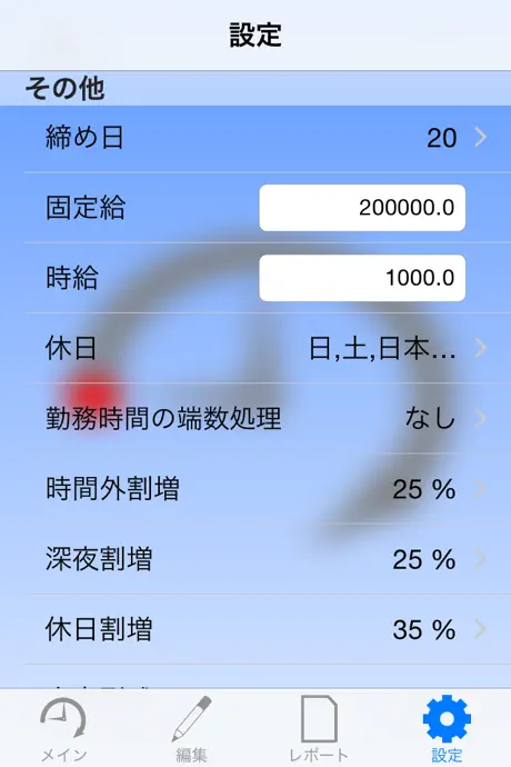 Time Sheet ◆ 出退勤管理