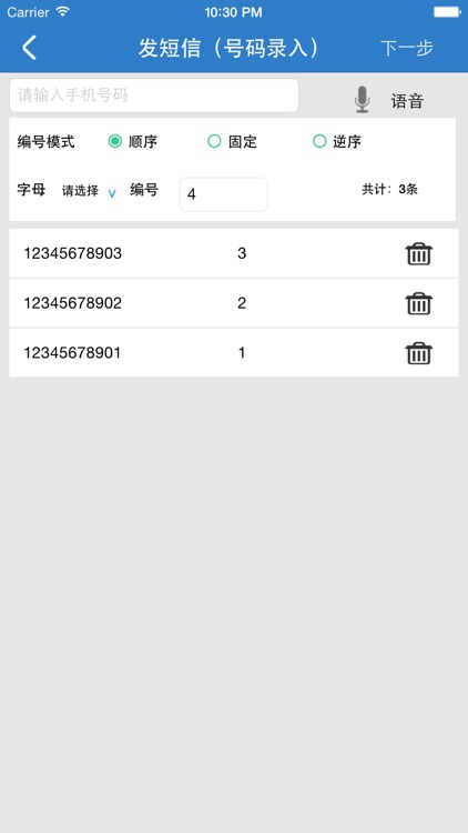 快递达 screenshot-4