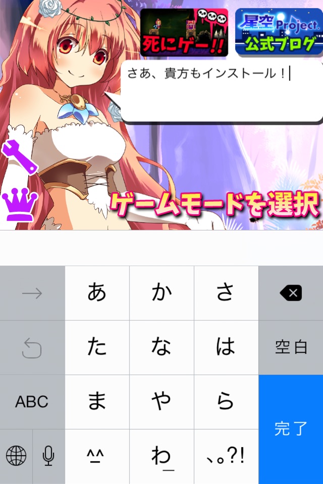 星座タイピング～女神様とお勉強～ screenshot 2