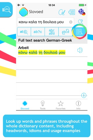 Griechisch Deutsch Wörterbuch screenshot 2