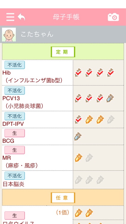 ちゃいるす screenshot-3