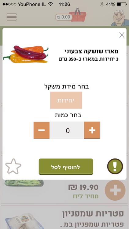מושבניק - פירות וירקות עד הבית screenshot-3