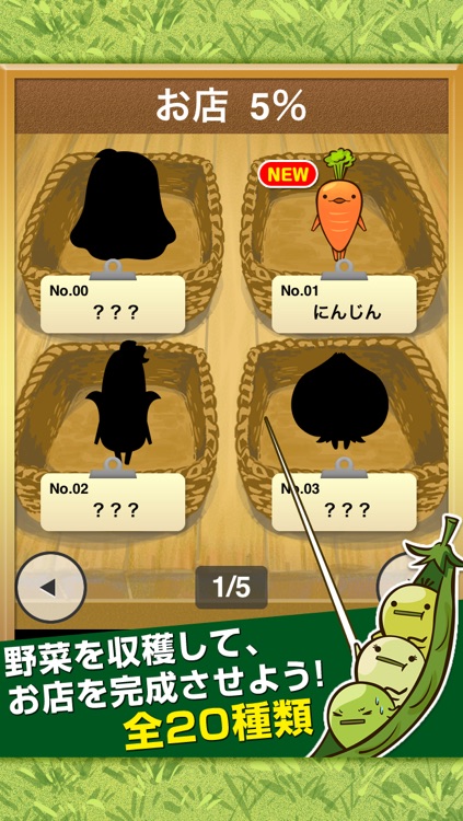 育てて野菜農園~超ハマる育成ゲーム~ screenshot-4