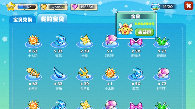 小小宠物馆 screenshot-3