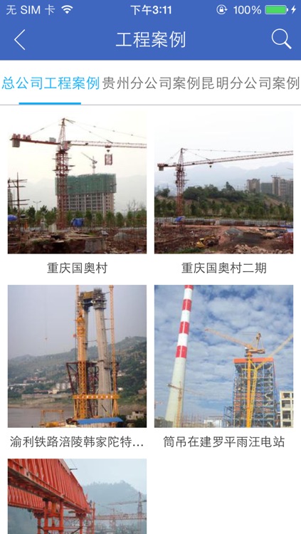 铭悦机械 screenshot-3