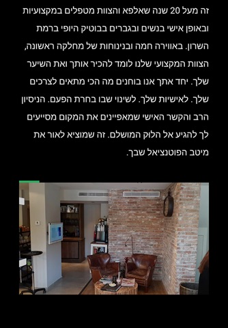 Alfa אלפא screenshot 3