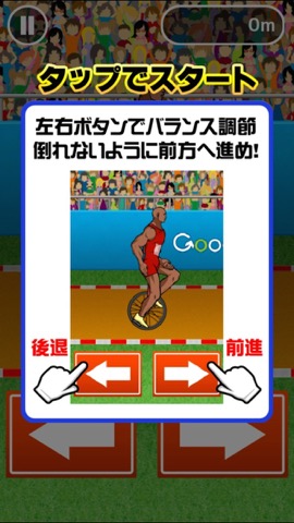 一輪車世界選手権のおすすめ画像5