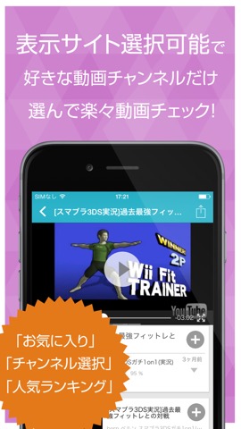 ゲーム実況動画まとめ for スマブラ(スマッシュブラザーズ)のおすすめ画像1