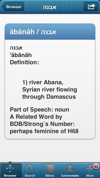 ヘブライ語聖書辞典のおすすめ画像2