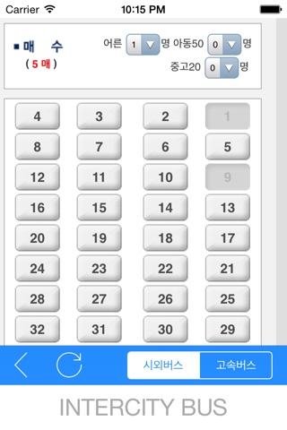 전국시외/고속버스 예매 screenshot 3