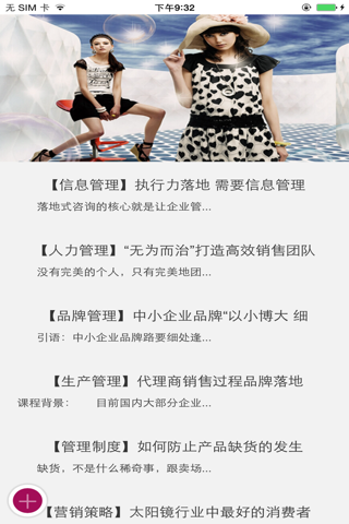 服装销售网APP screenshot 2