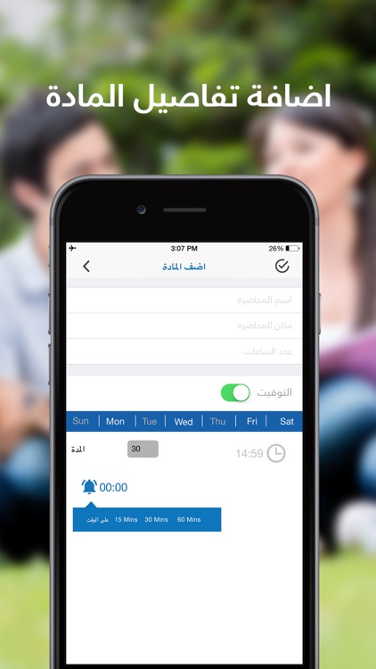 مفكرتي - تطبيق تسجيل صوتي مع جدول محاضرات دراسي و ماسح PDF screenshot-3