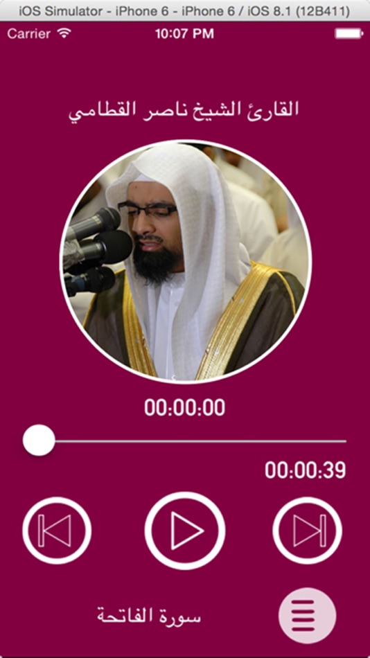 #1. القارئ ناصر القطامي - بدون انترنت (iOS) Podle: Abdulrahman Alsaab