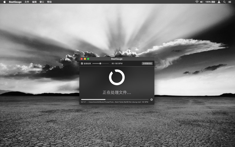 BeatGauge screenshot
