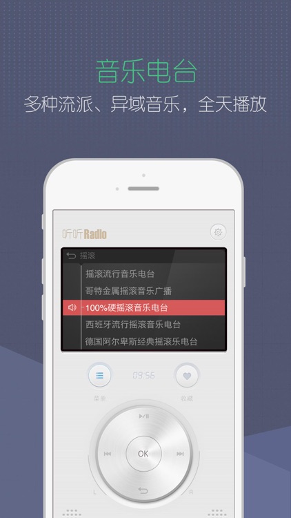 听听Radio screenshot-3
