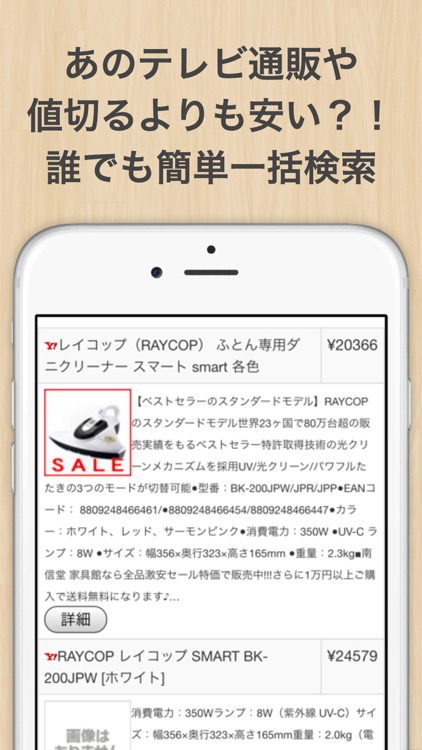 最安検索 賢いお買い物アプリ By Shunnosuke Suzuki