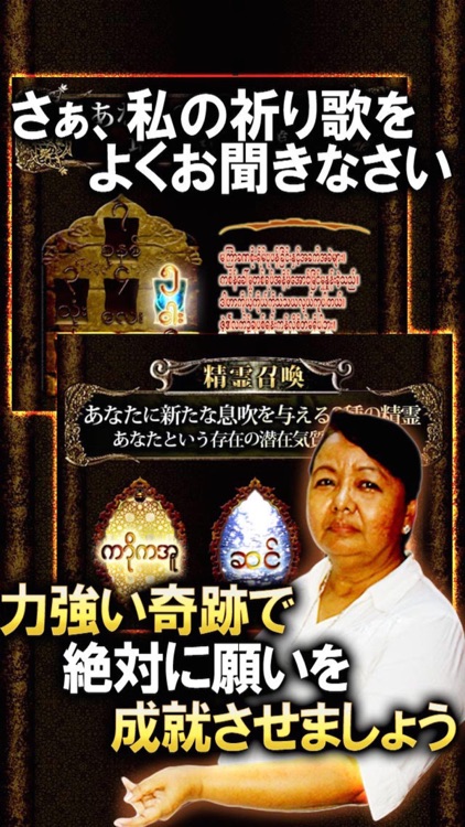 【アジアNO.1】殿堂入り占い“祈りの声呪占” screenshot-3