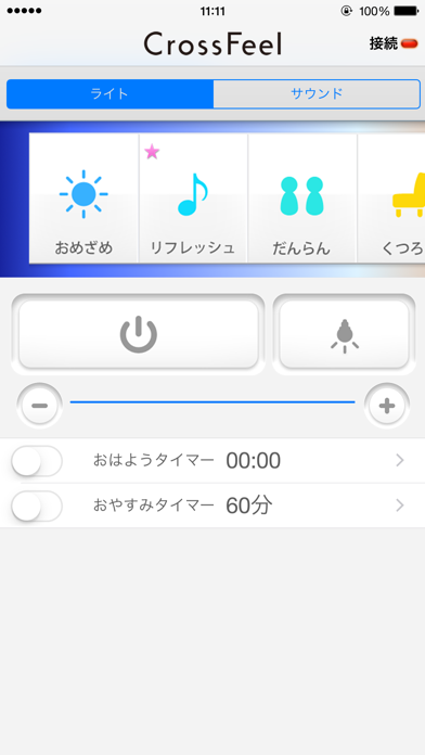 Screenshot #1 pour CrossFeelリモコン(SP)