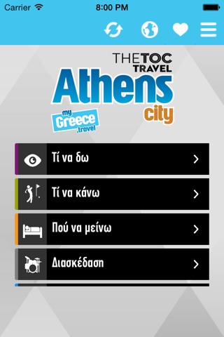 Athens by myGreece.travel screenshot 2