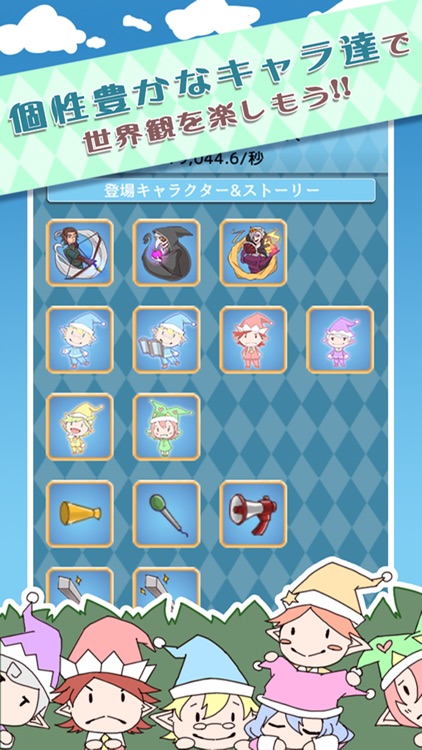 ザクザク育成放置系ゲーム ~白雪姫と7京の小人~ screenshot-4