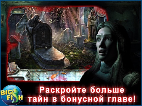 Скачать игру True Fear: Души проклятых. HD - поиск предметов, тайны, головоломки, загадки и приключения