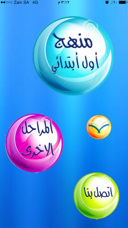 أول ابتدائي