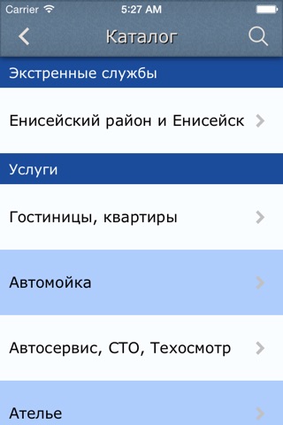 Ефон screenshot 2