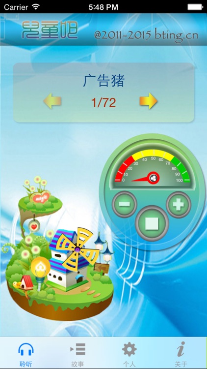 儿童吧 幼儿睡前故事(2)[有声版]