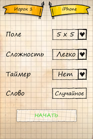 Балда: Игра В Слова screenshot 4