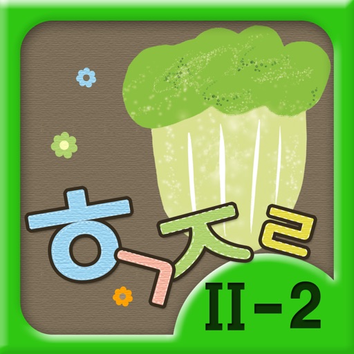 Hangul JaRam - Level 2 Book 2 icon