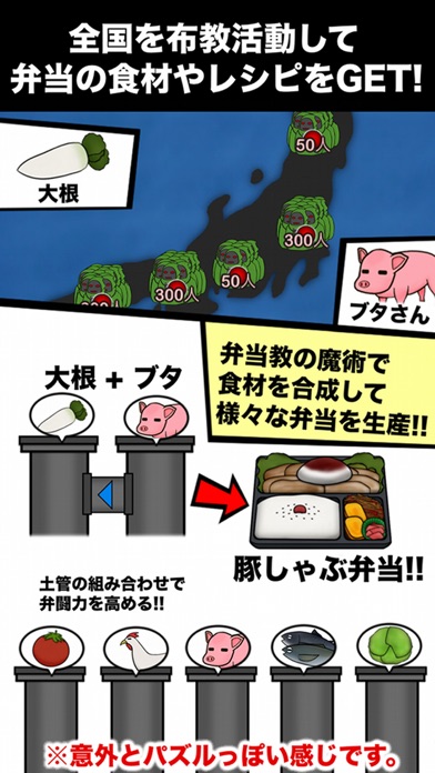 Screenshot #3 pour 俺の農園と弁当教の野望