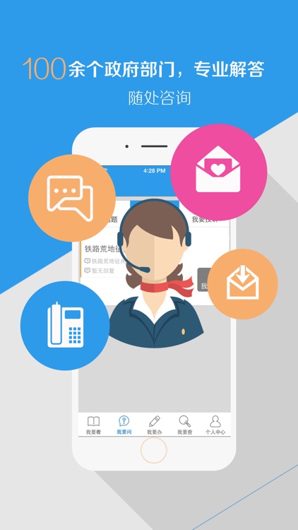 移动政务-荆门高新区 screenshot-3