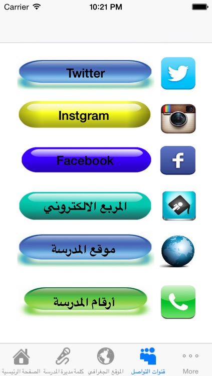 مدرسة بيان المتوسطة