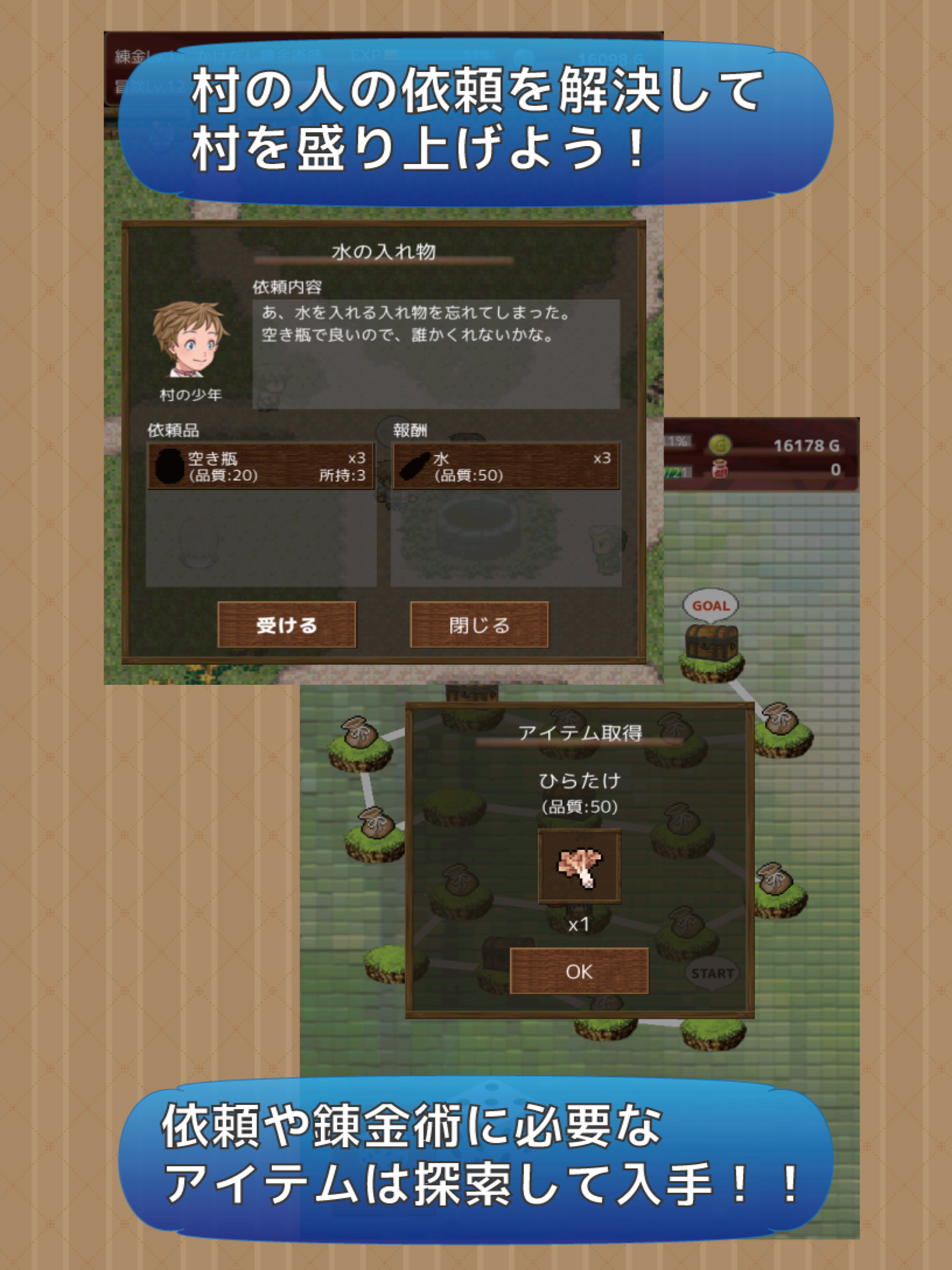 錬金術はじめました