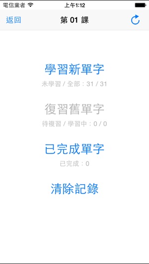 大家學日語單字 Lite(圖2)-速報App