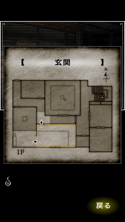 迷ヒ家ノ鬼 screenshot-3
