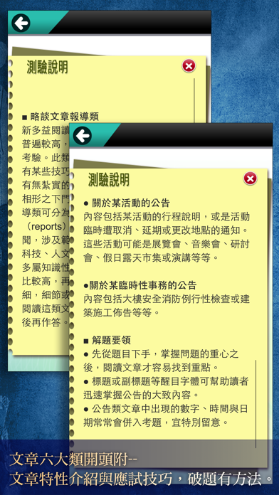 Screenshot #2 pour 常春藤新多益閱讀攻略－各類題型破解指南