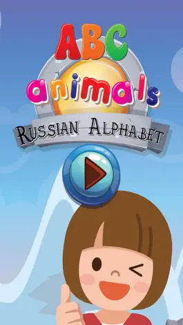 Game screenshot ABC Животные русского алфавитов Flashcards: Лексика обучение бесплатно для детей! mod apk