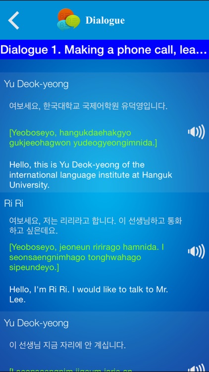 Korean to British screenshot-4
