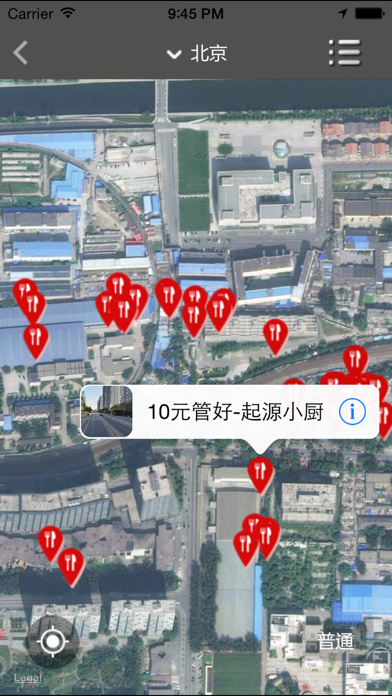 Screenshot #3 pour 去玩儿-大众点评提供数据，随时出发，想去哪儿去啊！