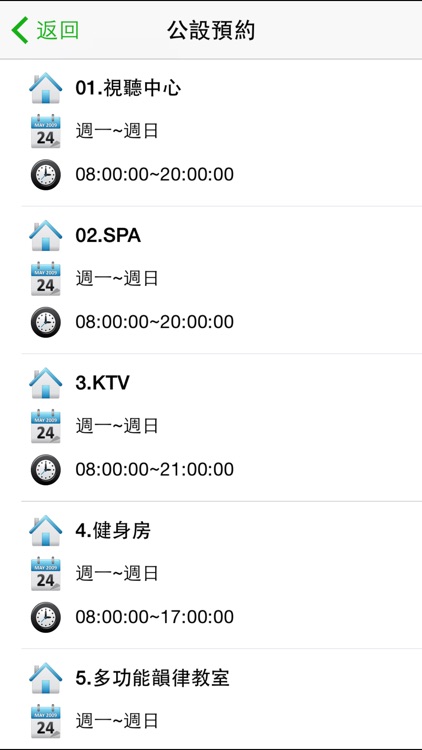 幸福居家‧行動版My-Fare Mobile screenshot-3